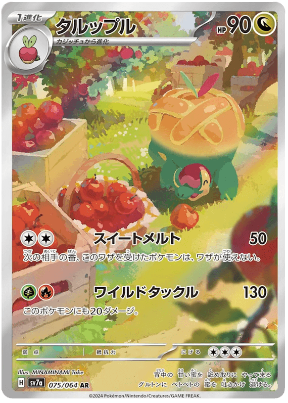 Appletun