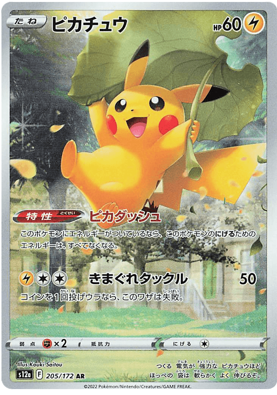 Pikachu sample card