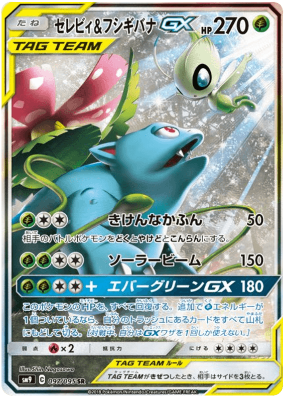 Venusaur & Celebi GX sample card