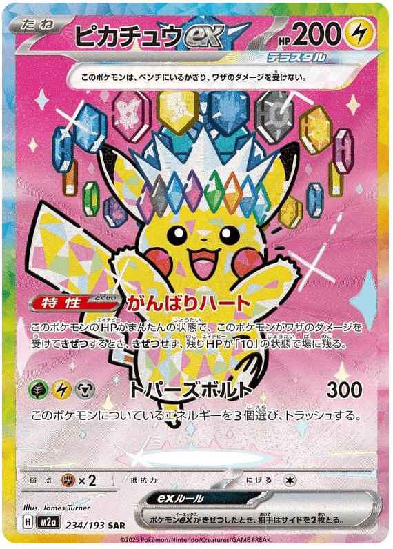 Pikachu ex sample card