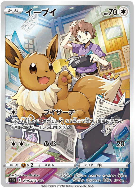 Eevee sample card