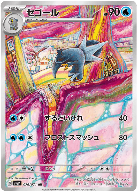 Arctibax