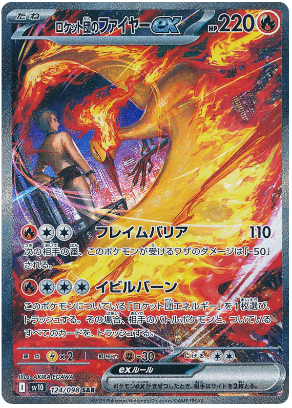 Team Rocket's Moltres ex sample card